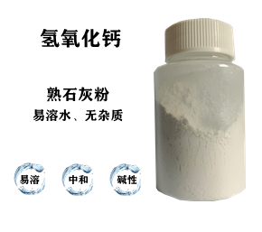 污水處理藥劑，石灰粉，