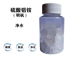 污水處理藥劑，明礬，硫酸鋁銨