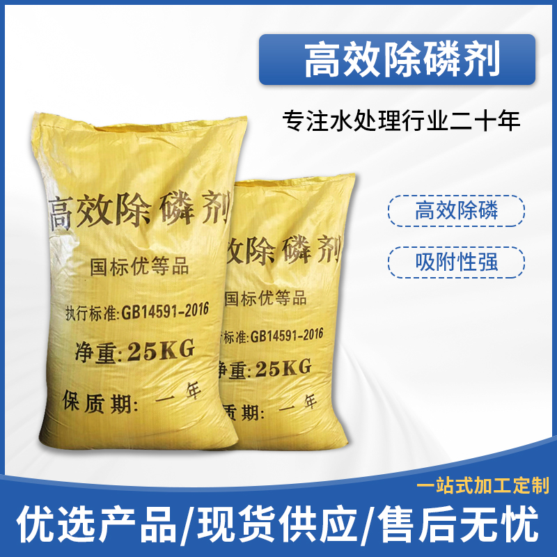 除磷，混凝，，絮凝，污水凈化