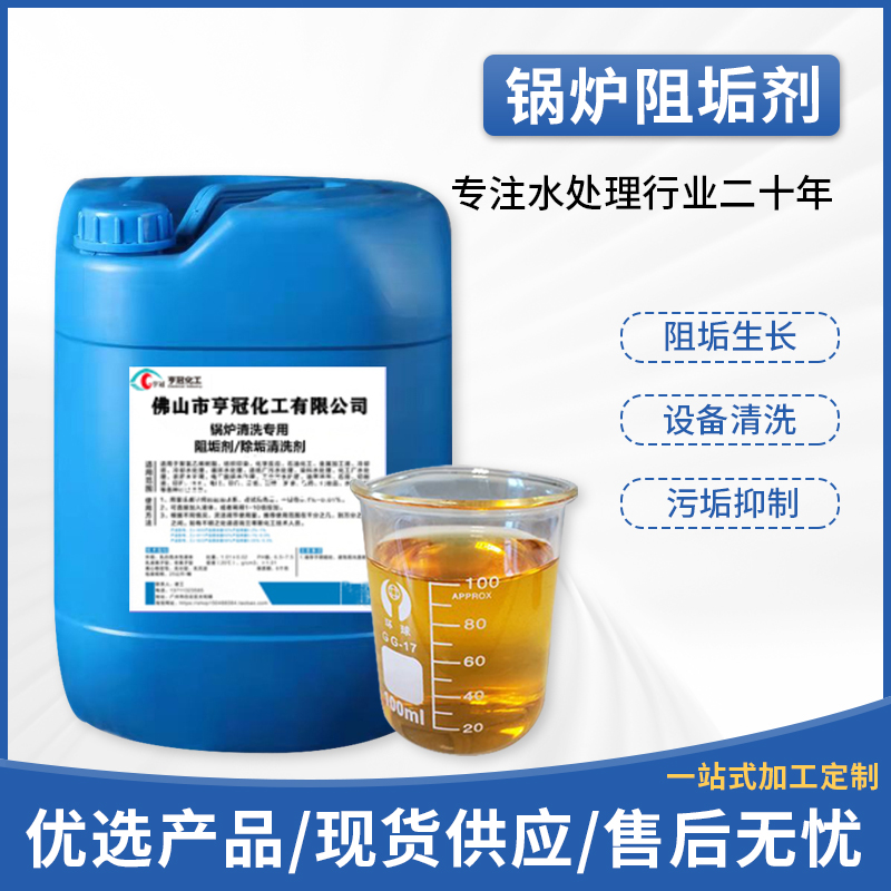 阻垢劑，管道清洗，污水處理